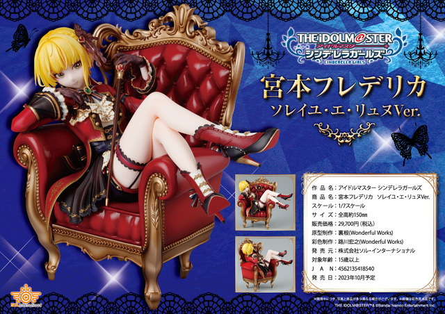 『アイドルマスター シンデレラガールズ』宮本フレデリカ　ソレイユ・エ・リュヌVer.　THE IDOLM@STER™& (C)Bandai Namco Entertainment Inc.