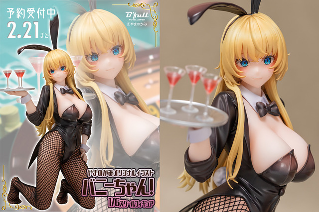 やまのかみ イラスト「バニーちゃん！」1/6スケール 塗装済み完成品フィギュア　(C)やまのかみ