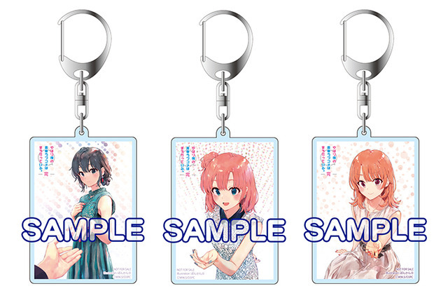 ぽんかん⑧先生イラストアクリルキーホルダー3種（C）渡 航、小学館／やはりこの製作委員会はまちがっている。完