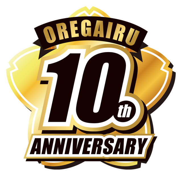 『やはり俺の青春ラブコメはまちがっている。』アニメ放送10周年ロゴ（C）渡 航、小学館／やはりこの製作委員会はまちがっている。完