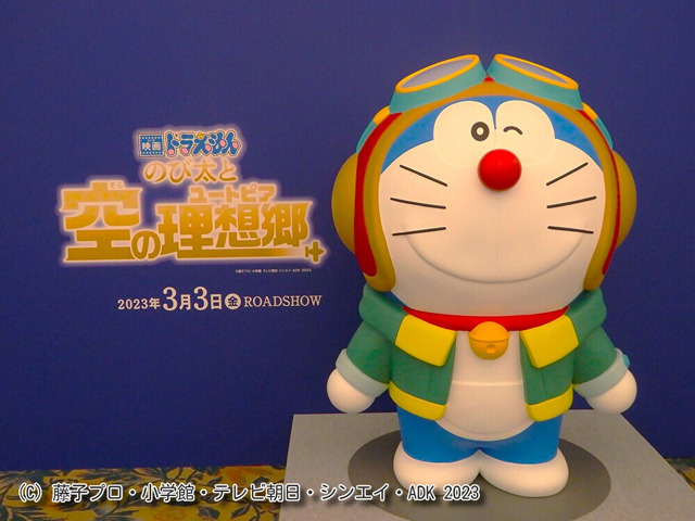 「映画ドラえもん」のひみつ道具大紹介！（C）藤子プロ・小学館・テレビ朝日・シンエイ・ADK 2023