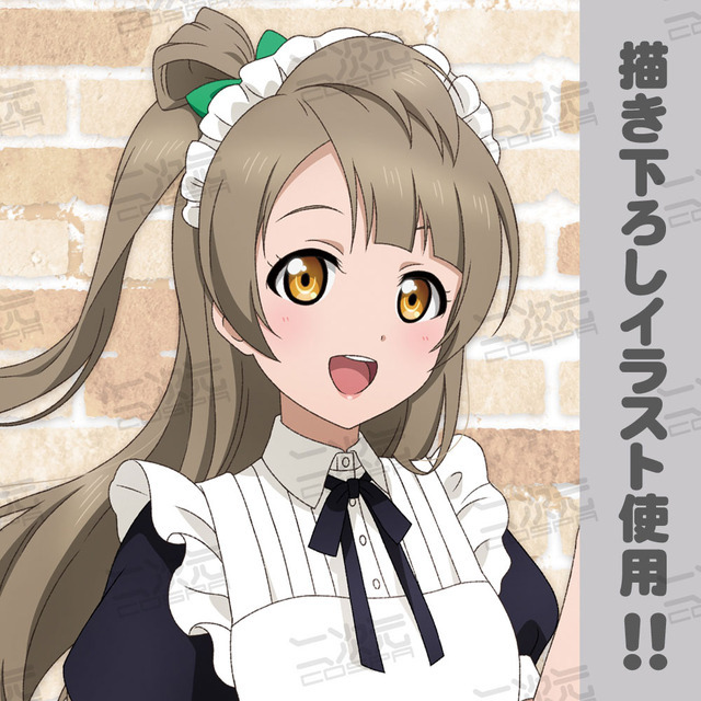 ミナリンスキー描き下ろし　(C)2013 プロジェクトラブライブ！ 　