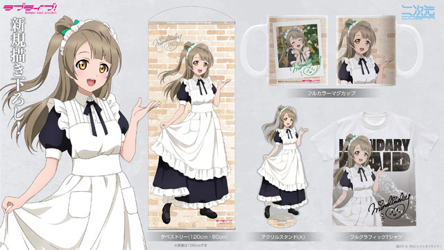 ★限定★描き下ろし ミナリンスキーグッズ　(C)2013 プロジェクトラブライブ！