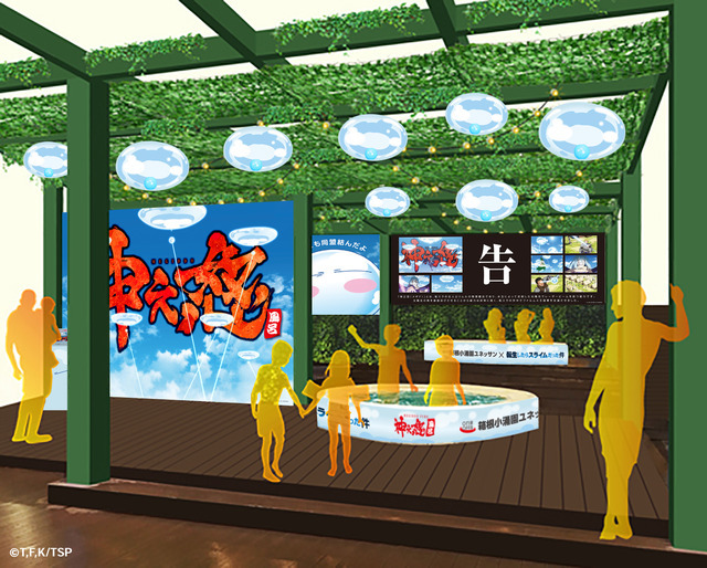 神之怒風呂イメージ