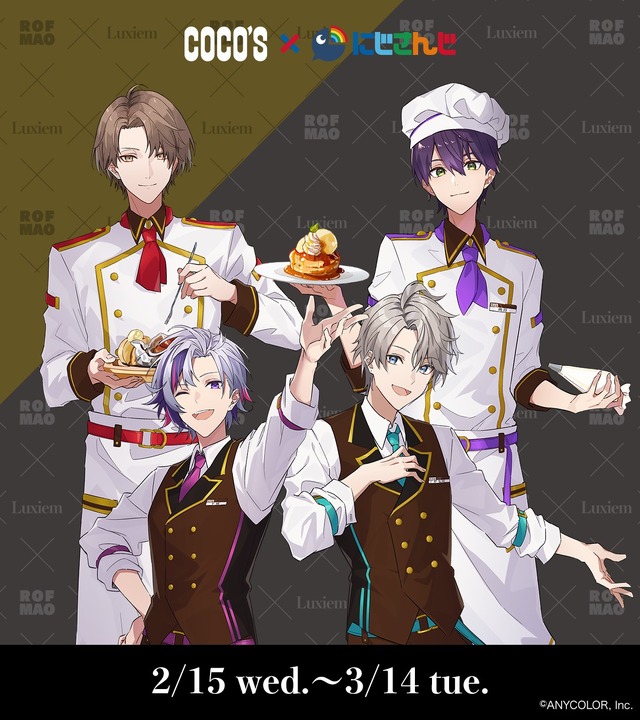 「ココス×にじさんじ 食べつくせ！美味しいエンタメ配信中！」（C）ANYCOLOR, Inc