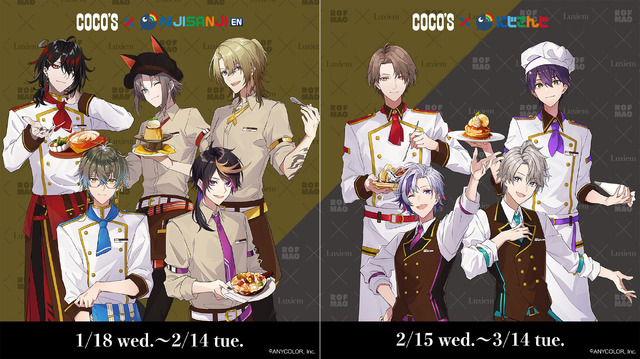 「にじさんじ×ココス」Luxiem＆ROF-MAOと美味しい時間を♪ コラボメニューや限定グッズ、等身大パネルも