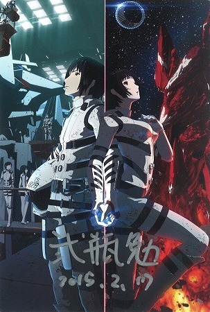 (C)TSUTOMU NIHEI・KODANSHA/KOS PRODUCTION COMMITTEE.　