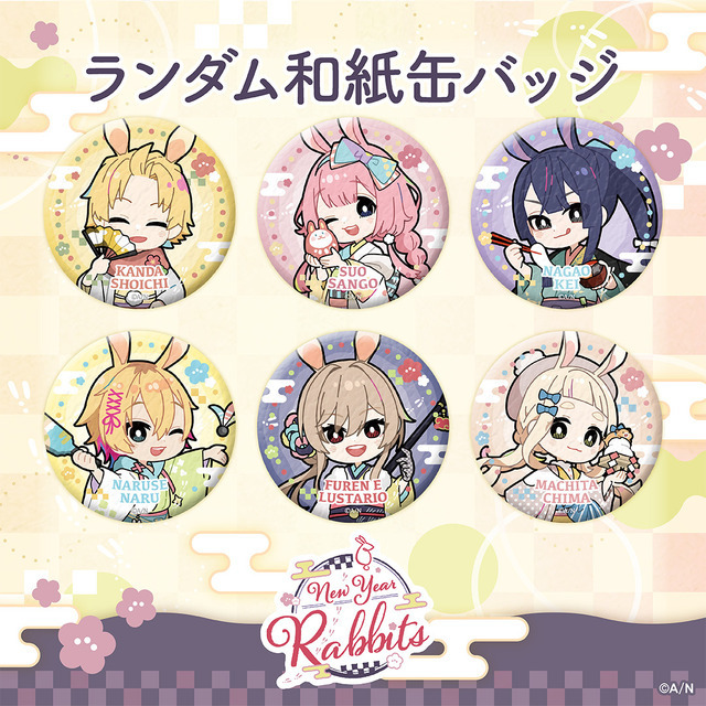 ランダム和紙缶バッジ（全6種)