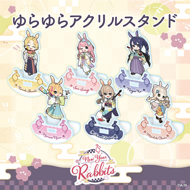 ゆらゆらアクリルスタンド（全6種)