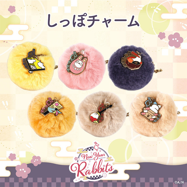 しっぽチャーム（全6種)
