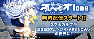 （c）Ark Performance/少年画報社・アルペジオパートナーズ（c）anifone/LEGS Singapore Pte.Ltd.