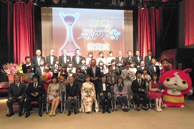 第九回声優アワード授賞式