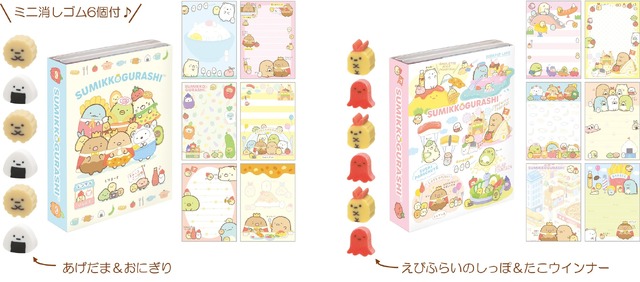 『すみっコぐらし』新テーマ「ようこそ！たべものおうこく」パタパタメモ（C）2023 SAN-X CO., LTD. ALL RIGHTS RESERVED.