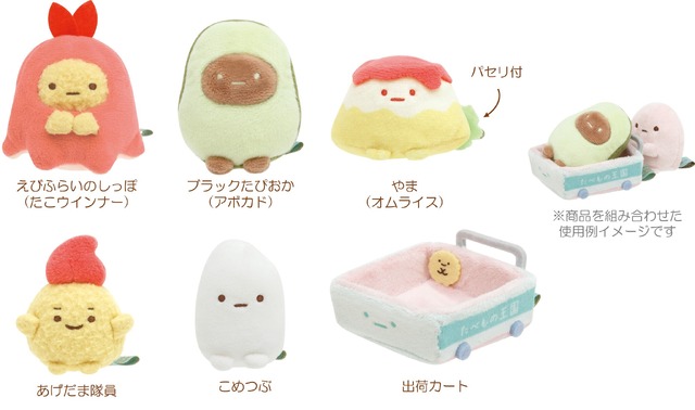 『すみっコぐらし』新テーマ「ようこそ！たべものおうこく」てのりぬいぐるみアソート（C）2023 SAN-X CO., LTD. ALL RIGHTS RESERVED.