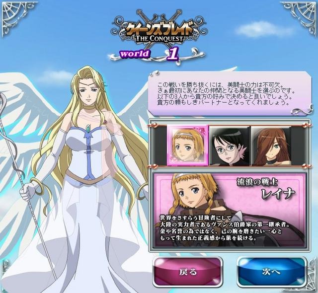 クイーンズブレイド THE CONQUEST  