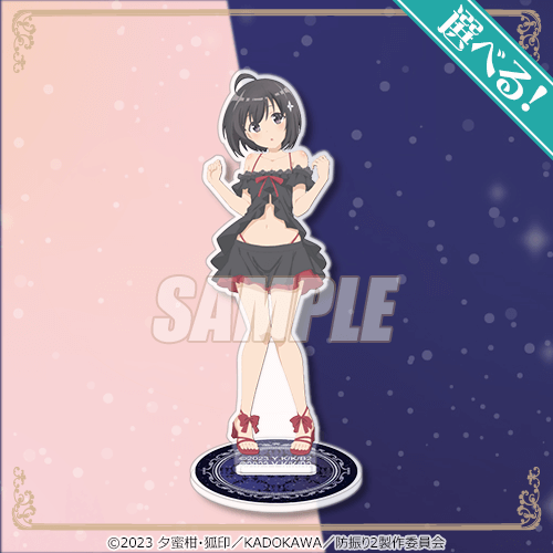 A賞：選べるアクリルスタンドフィギュア　（C）2023 夕蜜柑・狐印／KADOKAWA／防振り2製作委員会　