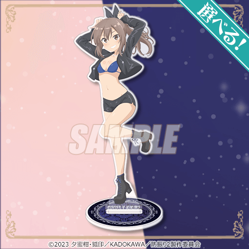 A賞：選べるアクリルスタンドフィギュア　（C）2023 夕蜜柑・狐印／KADOKAWA／防振り2製作委員会　