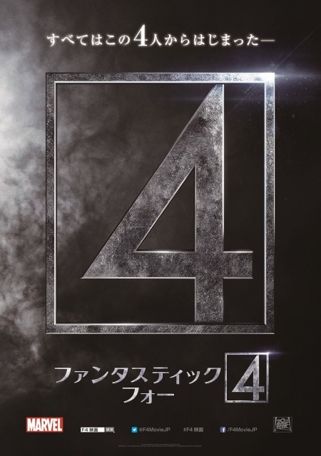 （c）2015 MARVEL & Subs.（c）2015 Twentieth Century Fox