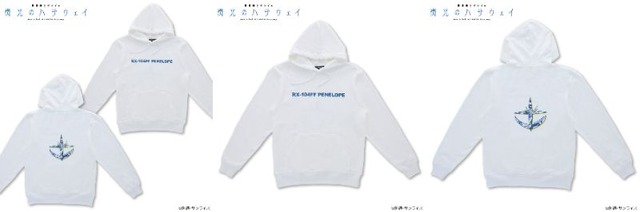 機動戦士ガンダム 閃光のハサウェイ マーク×MSアイテム パーカー ペーネロペー（C）創通・サンライズ