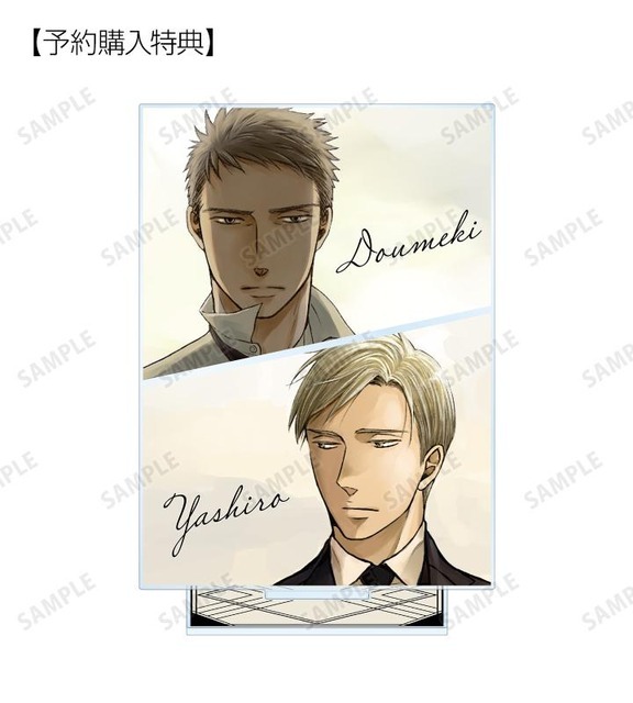 トレーディングアクリルスタンド vol.2 予約購入特典(C)ヨネダコウ/大洋図書