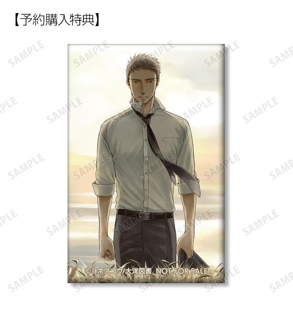 トレーディングスクエア缶バッジ vol.2 予約購入特典(C)ヨネダコウ/大洋図書