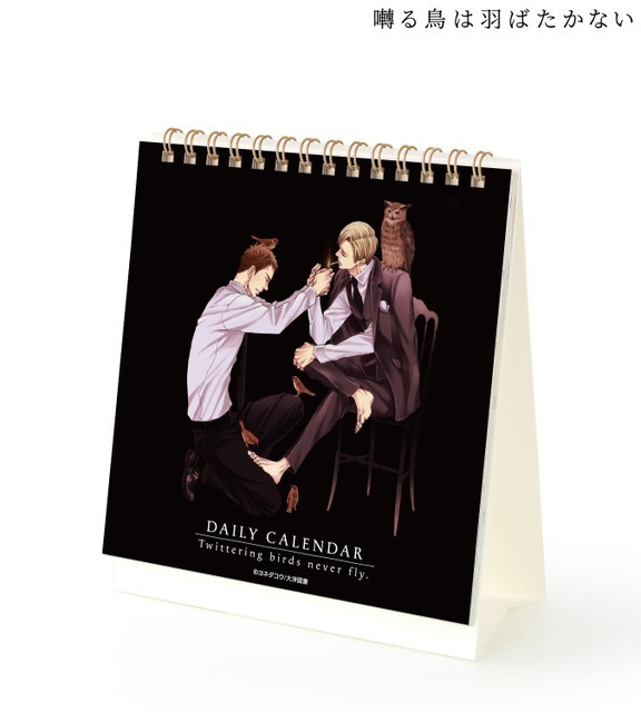 日めくりカレンダー(C)ヨネダコウ/大洋図書