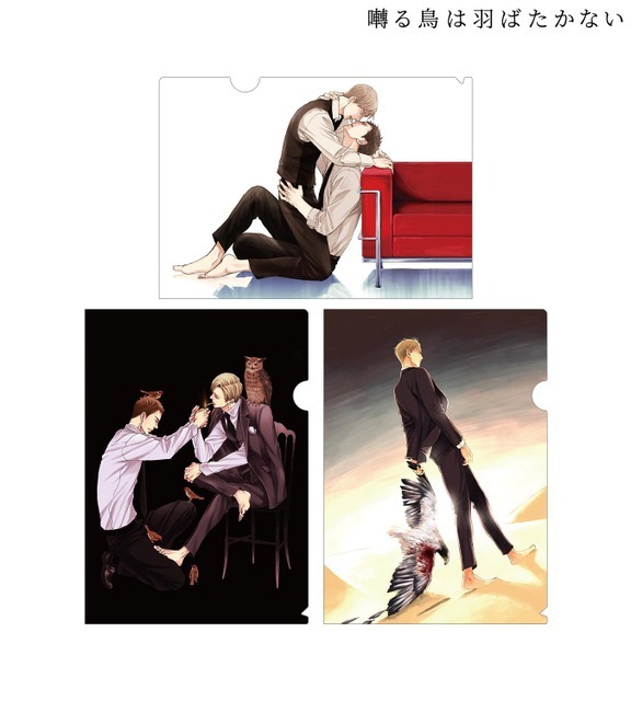 クリアファイル3枚セット(C)ヨネダコウ/大洋図書