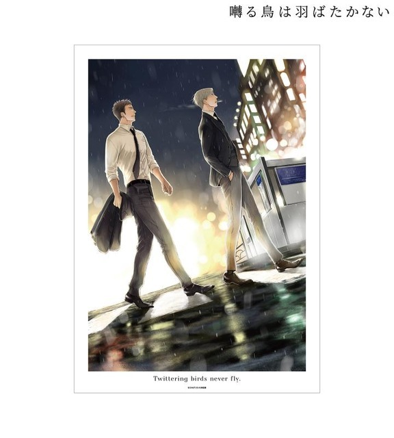 A3マット加工ポスター(C)ヨネダコウ/大洋図書