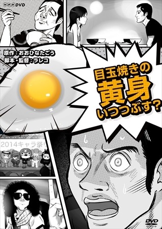 (C)おおひなたごう・KADOKAWA／NHK・NEP