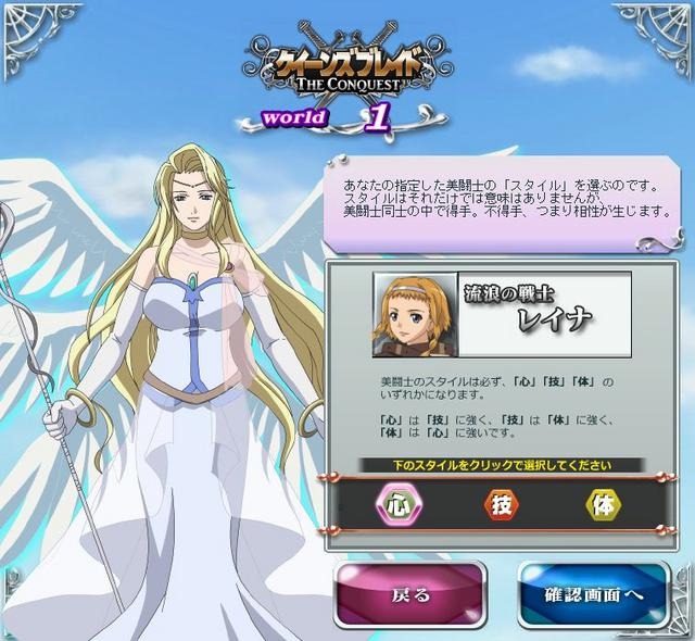 クイーンズブレイド THE CONQUEST  