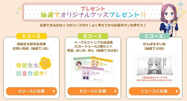 『NEW GAME!』(C)得能正太郎／芳文社