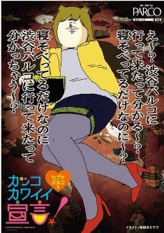 「カコカワ編」