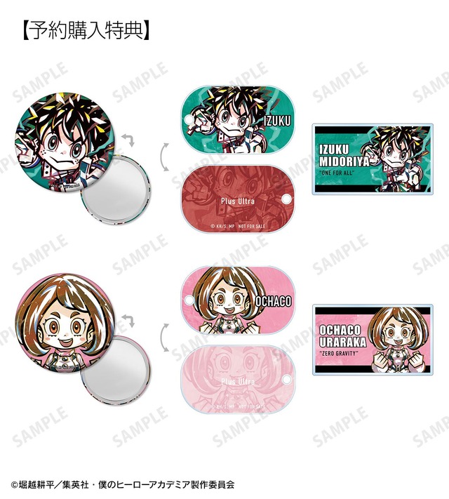 『僕のヒーローアカデミア』トレーディング デフォルメAni-Art購入特典（C）堀越耕平／集英社・僕のヒーローアカデミア製作委員会