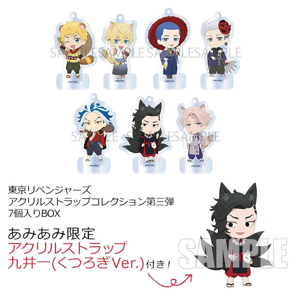 東京リベンジャーズ アクリルストラップコレクション第三弾 7個入りBOX(C)和久井健・講談社/アニメ「東京リベンジャーズ」製作委員会