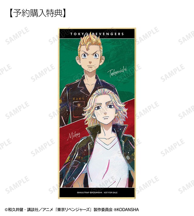 【予約特典】トレーディング Ani-Art 第2弾 スタンド付き色紙(C)和久井健・講談社／アニメ「東京リベンジャーズ」製作委員会 (R)KODANSHA