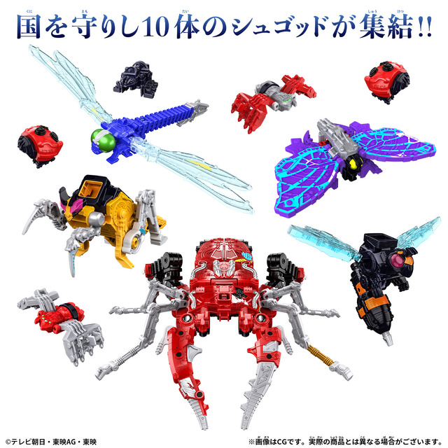 「DXキングオージャー」となる10体のシュゴッド（C）テレビ朝日・東映AG・東映