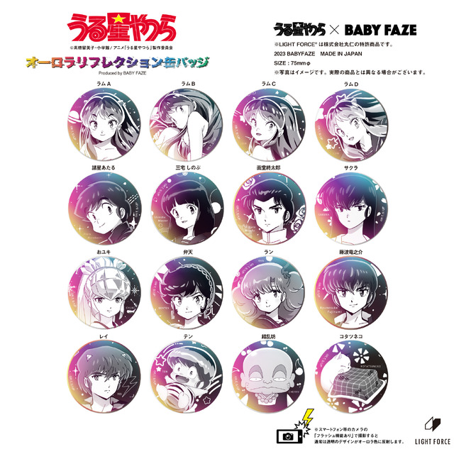 『うる星やつら』× BABY FAZE「オーロラリフレクション缶バッジ」（C）高橋留美子・小学館 / アニメ「うる星やつら」製作委員会