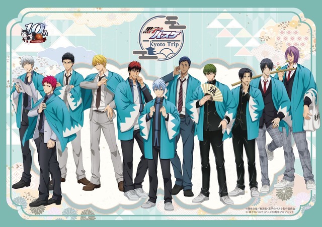 アニメ放映10周年記念「黒子のバスケ KYOTO TRIP」開催（C）藤巻忠俊／集英社・黒子のバスケ製作委員会（C）「黒子のバスケ」アニメ 10 周年プロジェクト