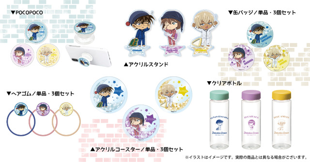 『名探偵コナン』“寝起きシリーズ”