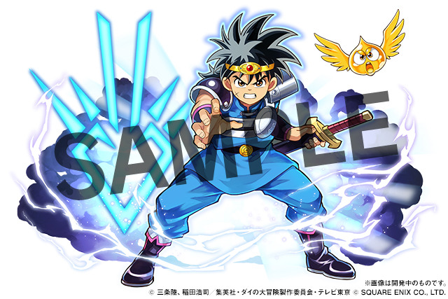 『ドラクエ×パズドラ』「アバンの使徒・ダイ」（C）三条陸、稲田浩司／集英社・ダイの大冒険製作委員会・テレビ東京（C）  SQUARE ENIX CO., LTD.