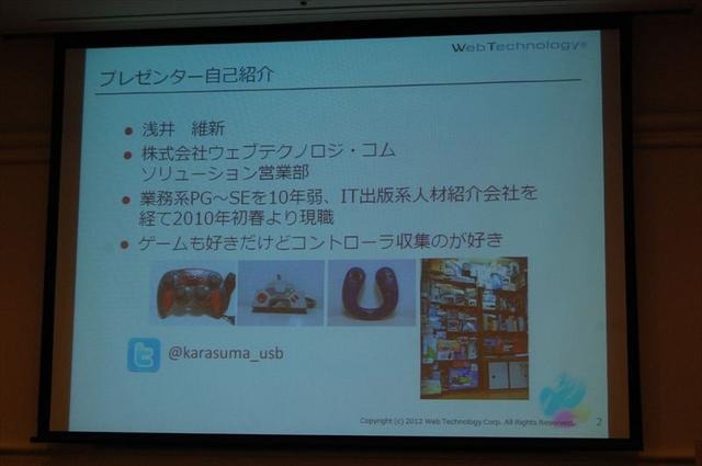 コントローラー収集が趣味だそう