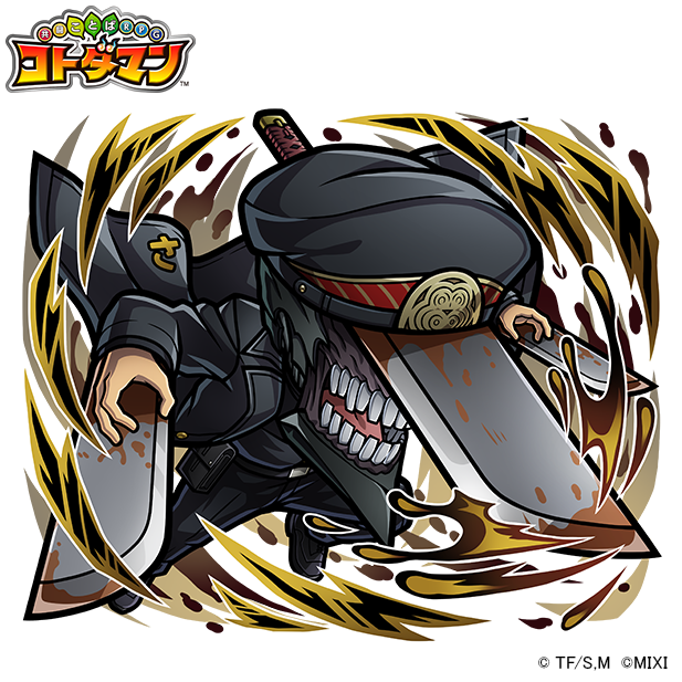 「コトダマン×チェンソーマン」サムライソード（C）藤本タツキ／集英社・ＭＡＰＰＡ