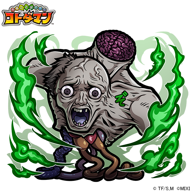 「コトダマン×チェンソーマン」ゾンビの悪魔（C）藤本タツキ／集英社・ＭＡＰＰＡ