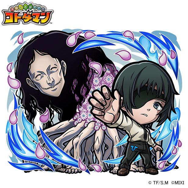 「コトダマン×チェンソーマン」姫野（進化後）（C）藤本タツキ／集英社・ＭＡＰＰＡ