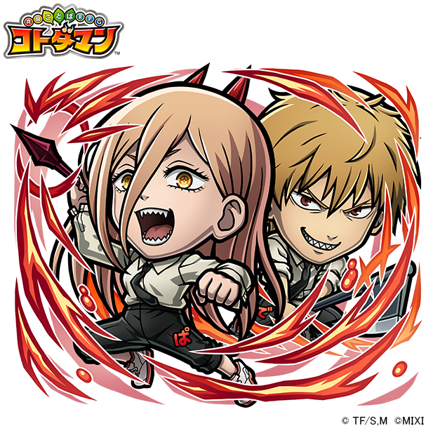 「コトダマン×チェンソーマン」パワー＆デンジ（進化後）（C）藤本タツキ／集英社・ＭＡＰＰＡ