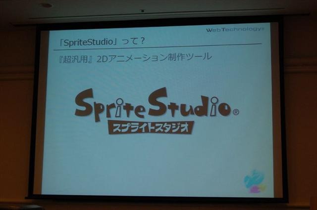 SpriteStudioは超汎用2Dアニメーション制作ツール