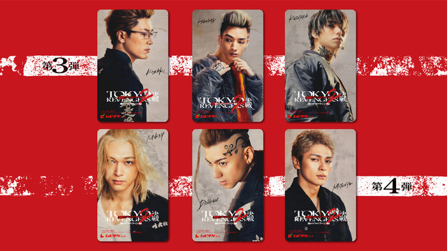 『東京リベンジャーズ2 血のハロウィン編 -決戦-』ムビチケ（C）和久井健／講談社 （C）2023 映画「東京リベンジャーズ 2 血のハロウィン編」製作委員会