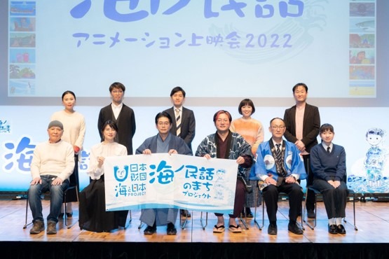 「海ノ民話アニメーション上映会」2022