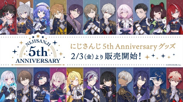 「にじさんじ 5th Anniversaryグッズ」イメージ