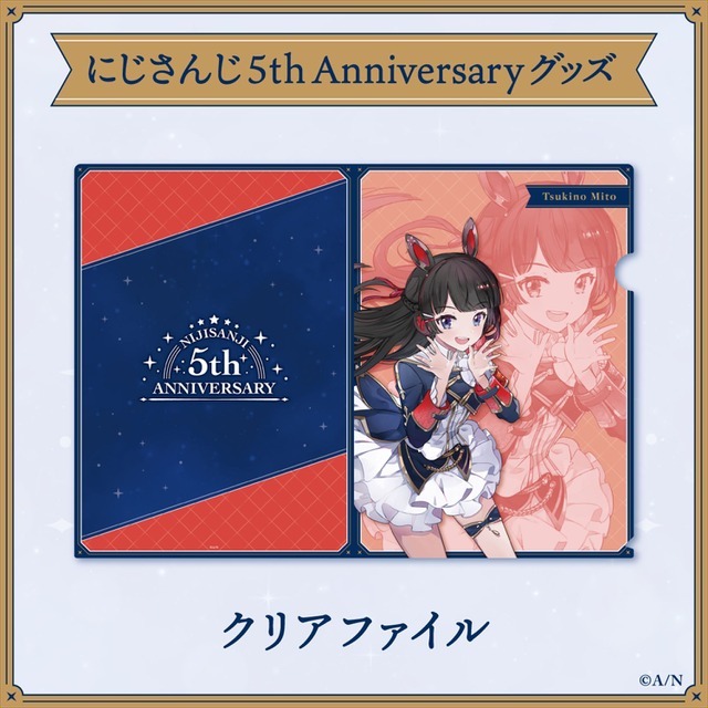 「にじさんじ 5th Anniversaryグッズ」イメージ
